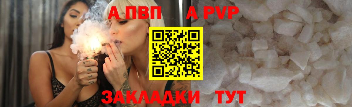 Alfa_PVP мука  Вход с VPN  A PVP  Вичуга 