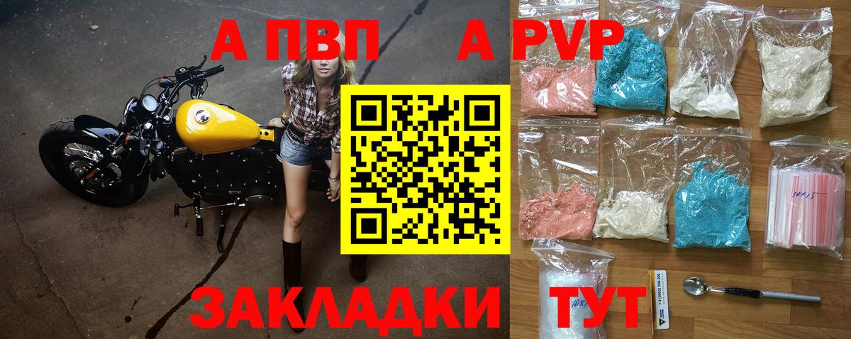 A PVP крисы CK Вичуга