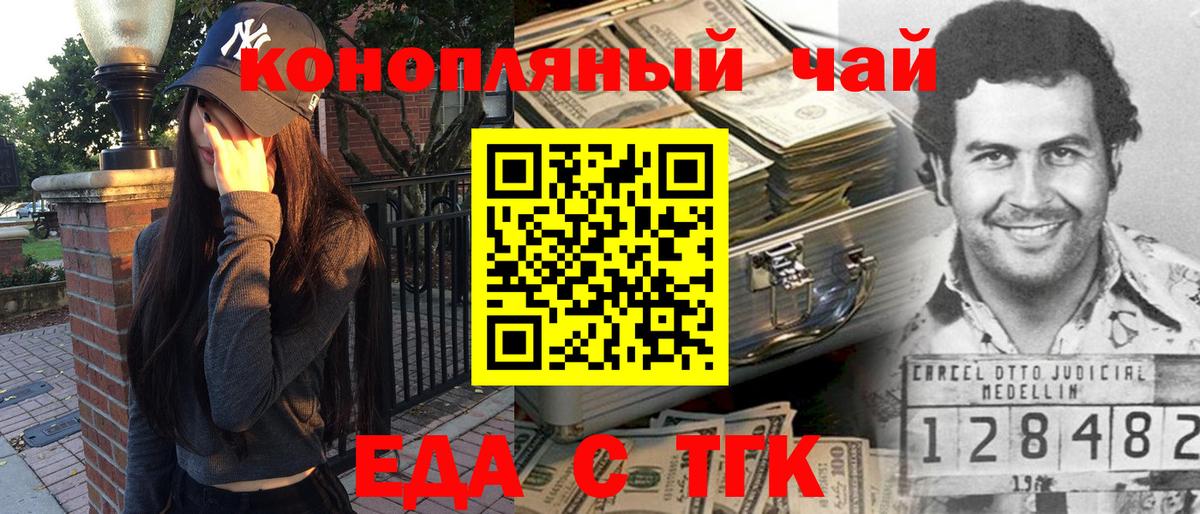 Cannafood марихуана  Вход с VPN  Вичуга 
