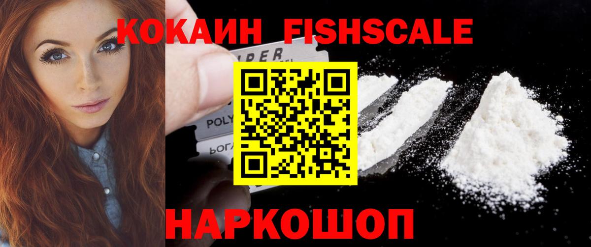 COCAIN  КОКАИН Колумбийский  КОКАИН VHQ  Вход с VPN  Вичуга 