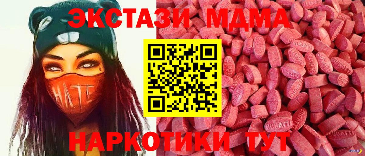 Вичуга  Экстази Cube  ЭКСТАЗИ  Вход с VPN  Экстази 300 mg 