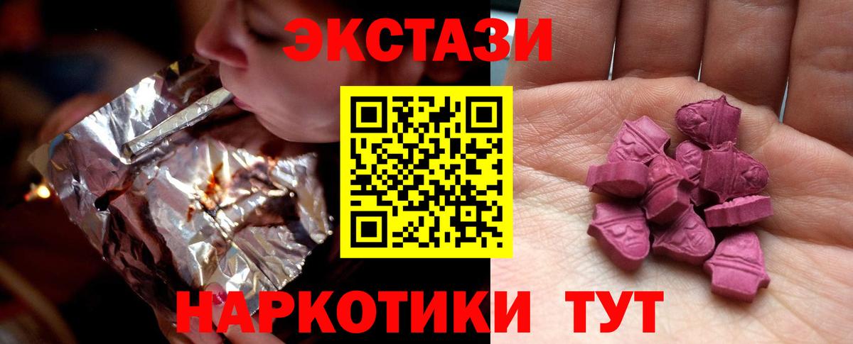 Ecstasy диски Вичуга