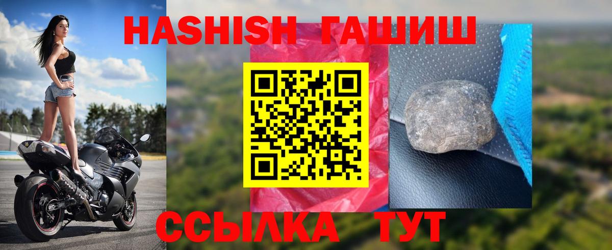 ГАШИШ гашик  Вход с VPN  Вичуга 