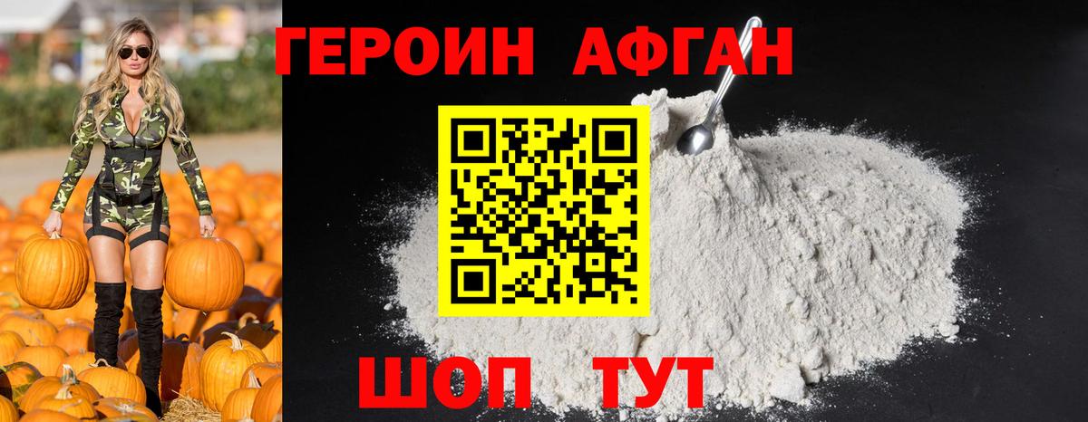 Вичуга  ГЕРОИН VHQ  Героин  Вход с VPN 