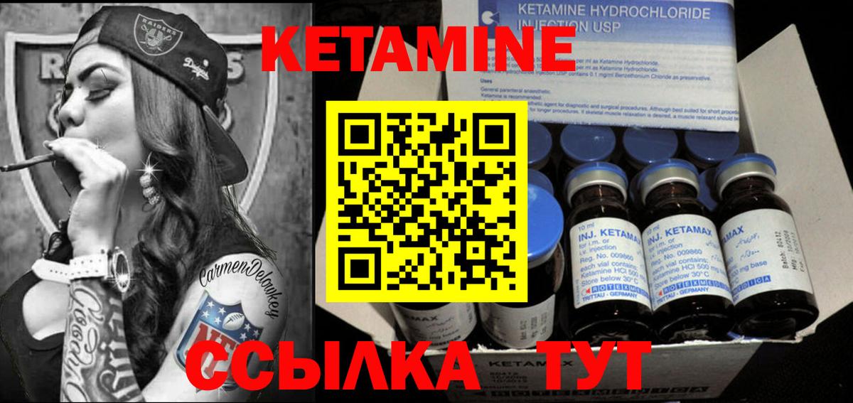 Кетамин VHQ  Вход с VPN  КЕТАМИН ketamine  Вичуга 