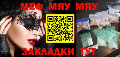 меф VHQ Гусиноозёрск