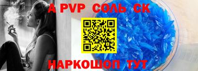 альфа пвп VHQ Гусь-Хрустальный