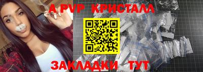альфа пвп VHQ Гусь-Хрустальный