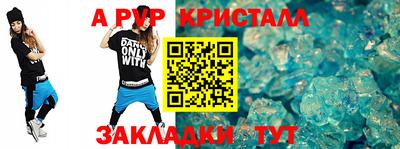 альфа пвп VHQ Гусь-Хрустальный