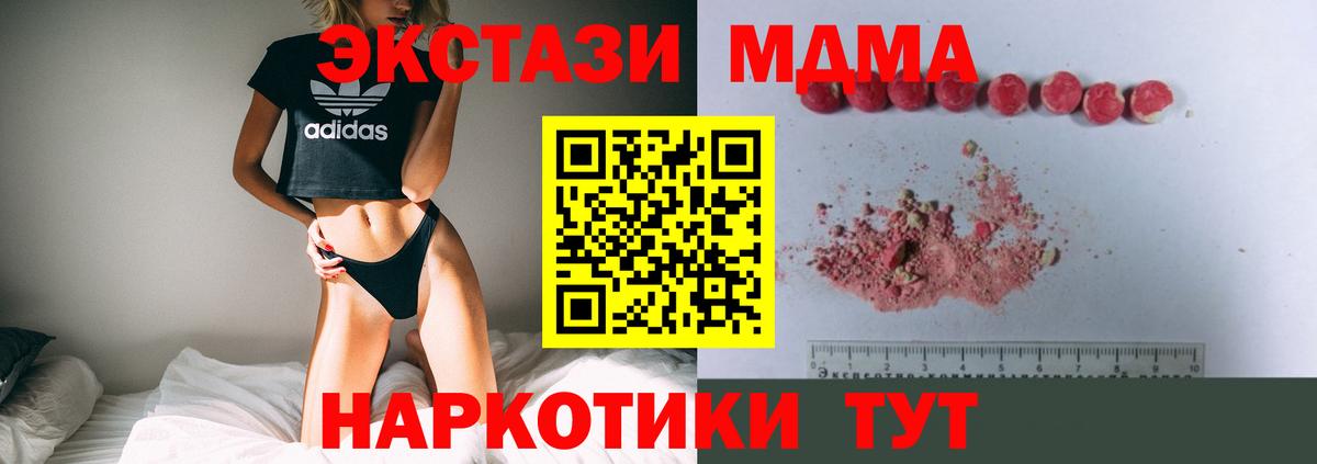 MDMA  MDMA Molly  MDMA Molly  Вход с VPN  Вичуга 
