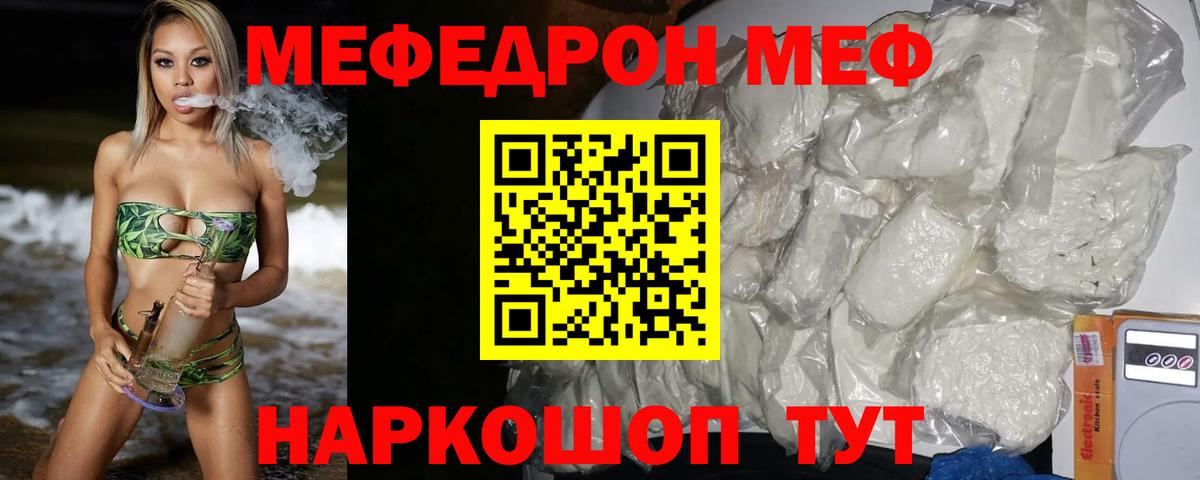 Меф  МЕФ мяу мяу  Меф  Вход с VPN  Вичуга  Мефедрон мяу мяу 