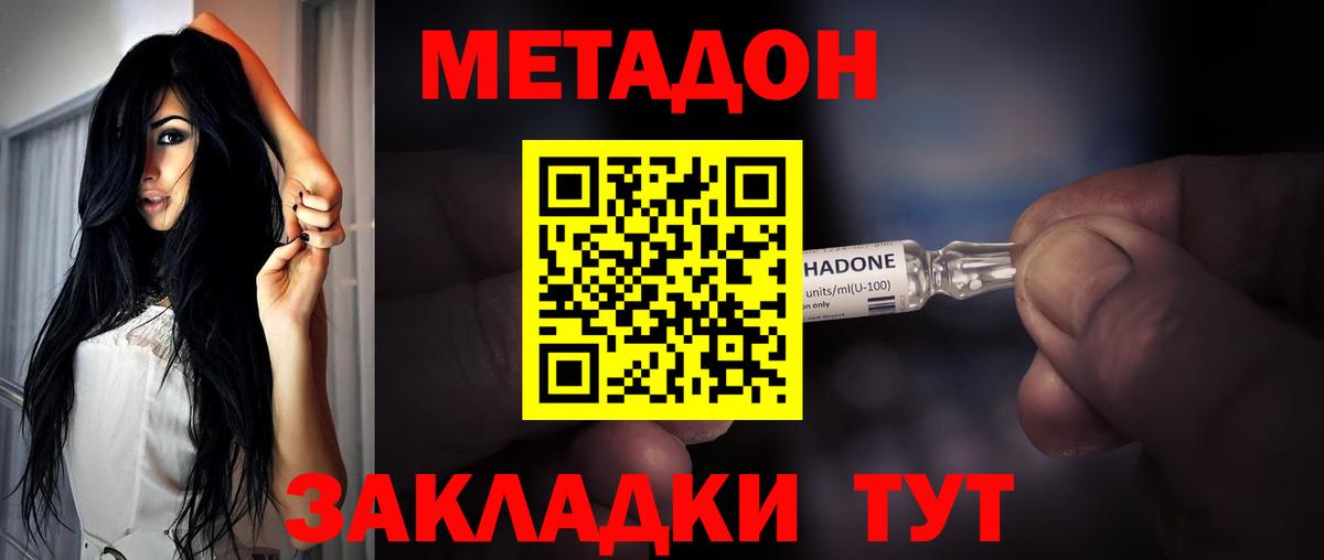KRAKEN вход  МЕТАДОН кристалл  Вход с VPN  МЕТАДОН methadone  Вичуга 