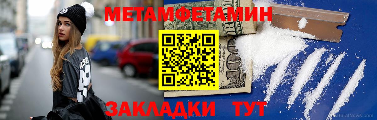 Первитин пудра Вичуга
