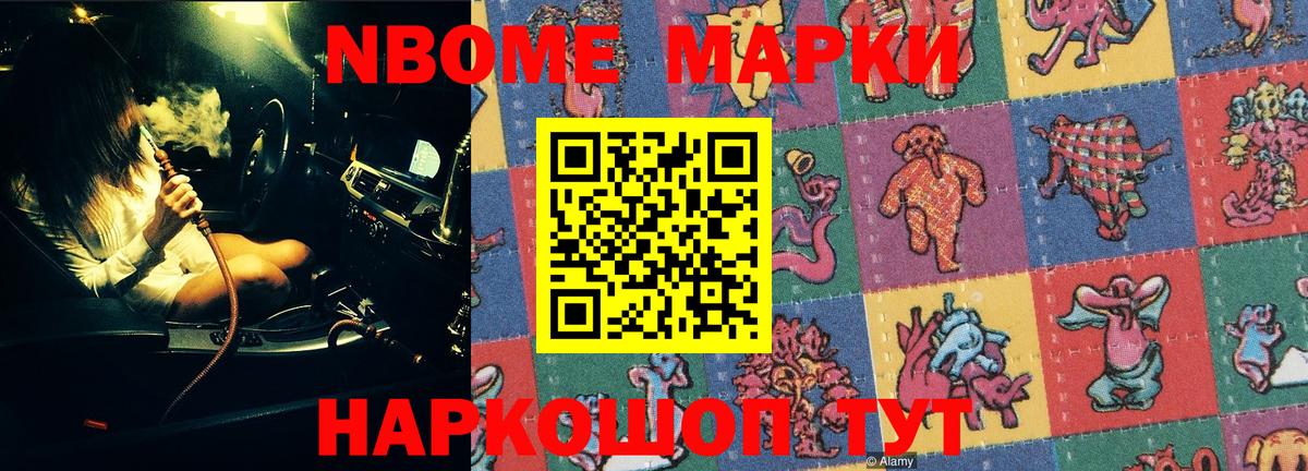 Наркотические марки  Марки 25I-NBOMe 1500мкг  Вход с VPN  Марки 25I-NBOMe 1500мкг  Вичуга 
